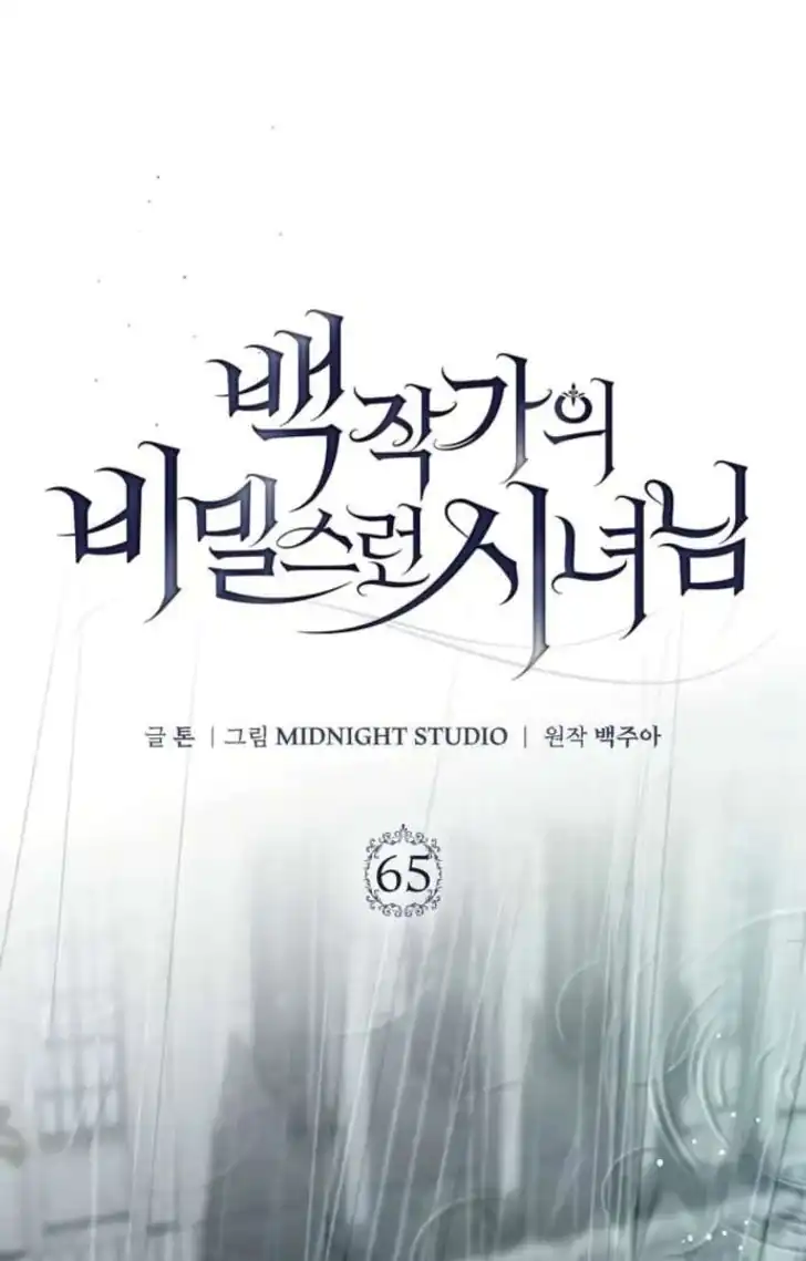 Chapter 65 - halaman 90
