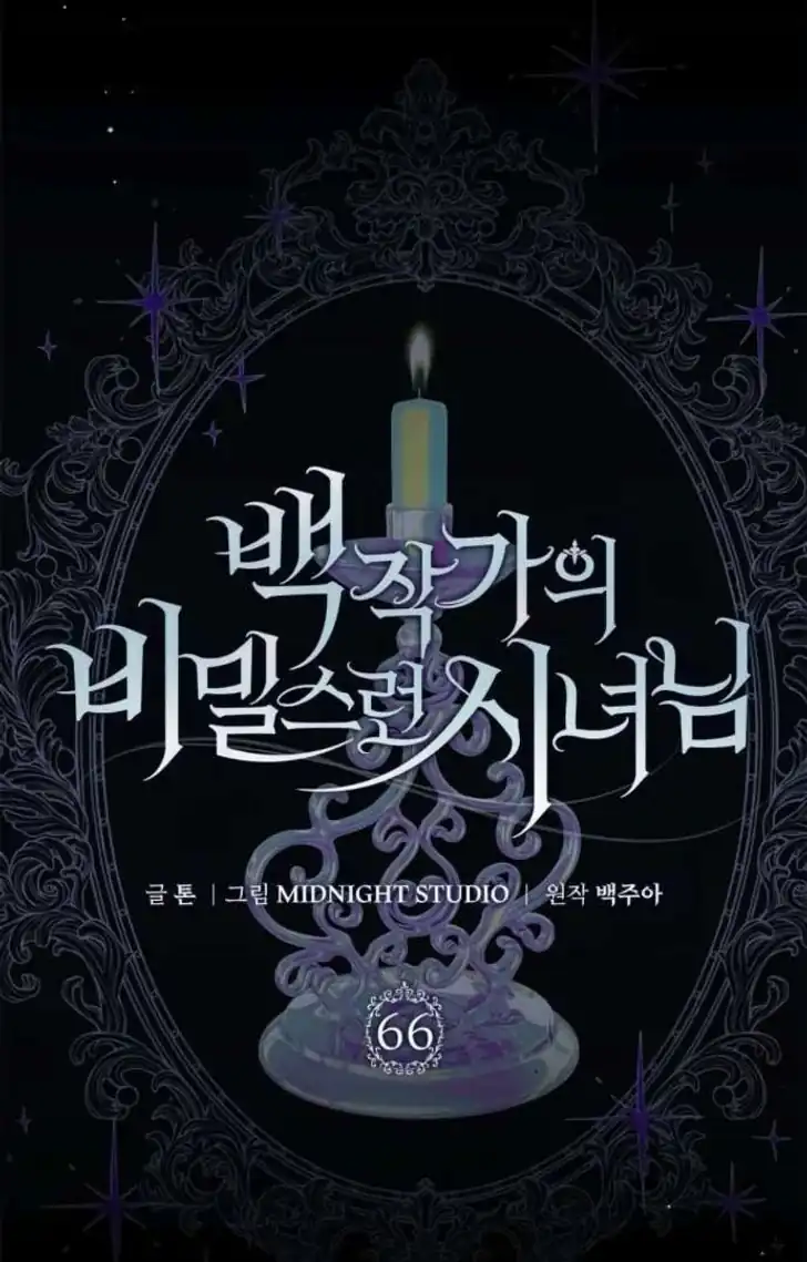 Chapter 66 - halaman 26