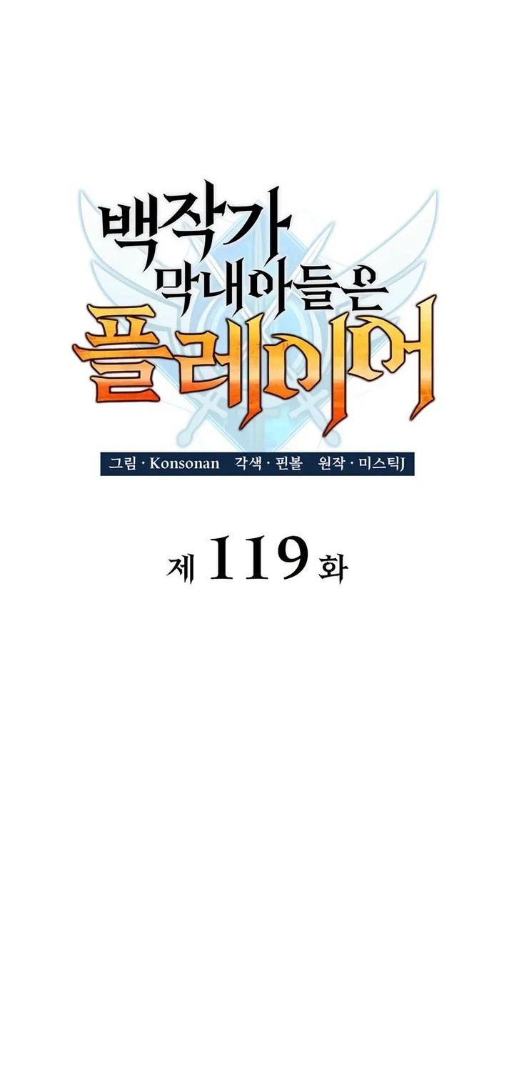 Chapter 119 - halaman 13