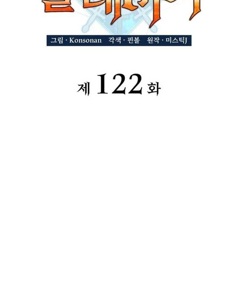 Chapter 122 - halaman 23