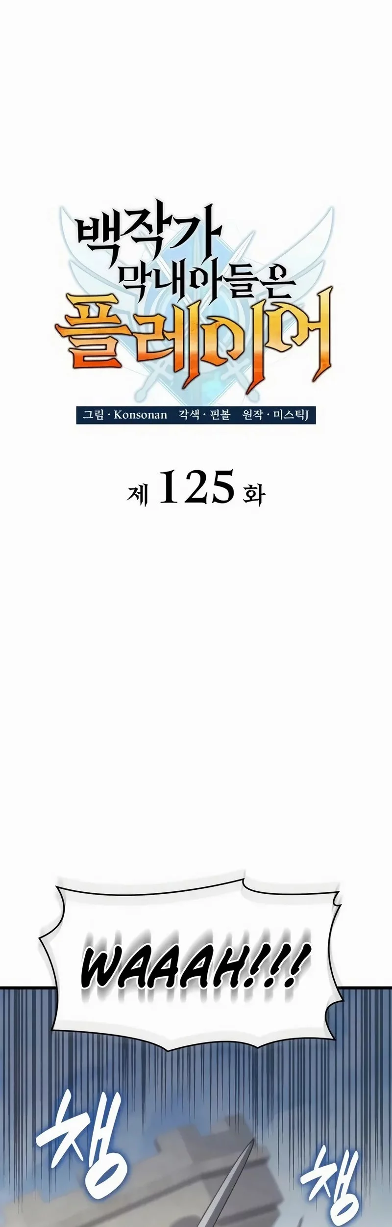 Chapter 125 - halaman 14
