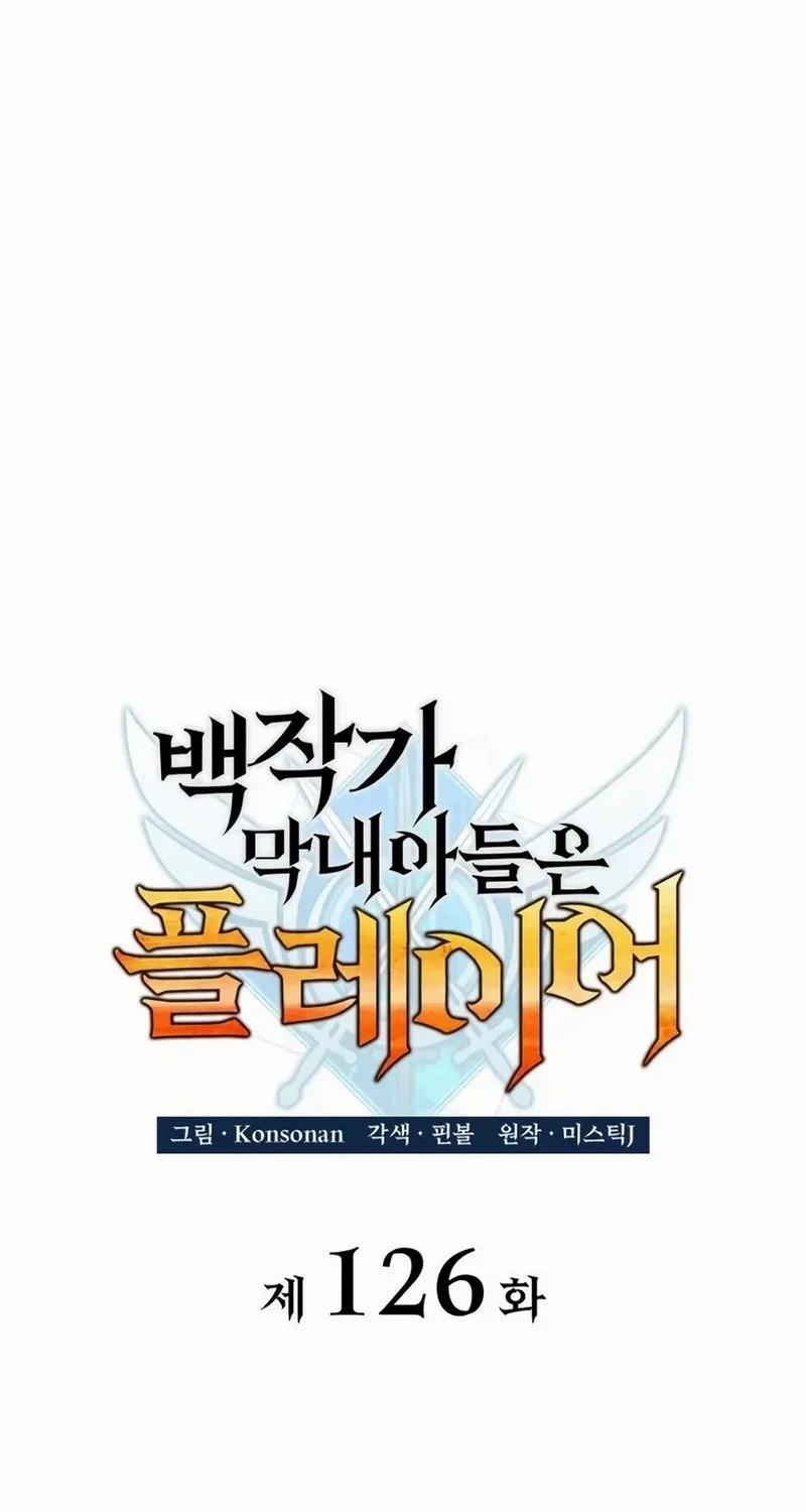 Chapter 126 - halaman 20
