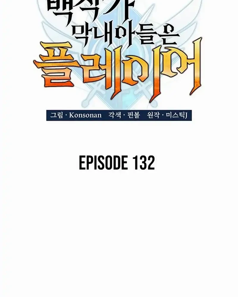 Chapter 132 - halaman 31