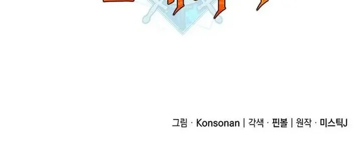 Chapter 134 - halaman 68