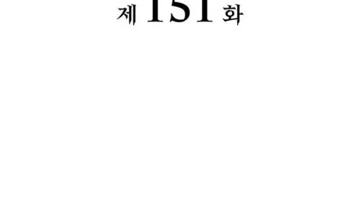 Chapter 151 - halaman 13
