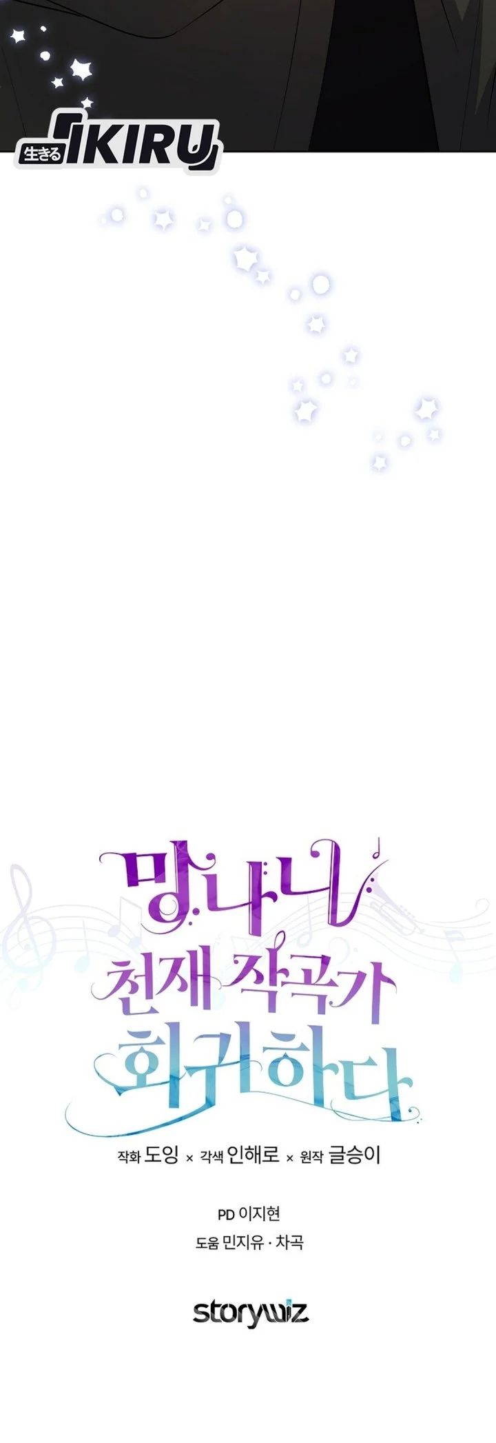 Chapter 85 - halaman 93