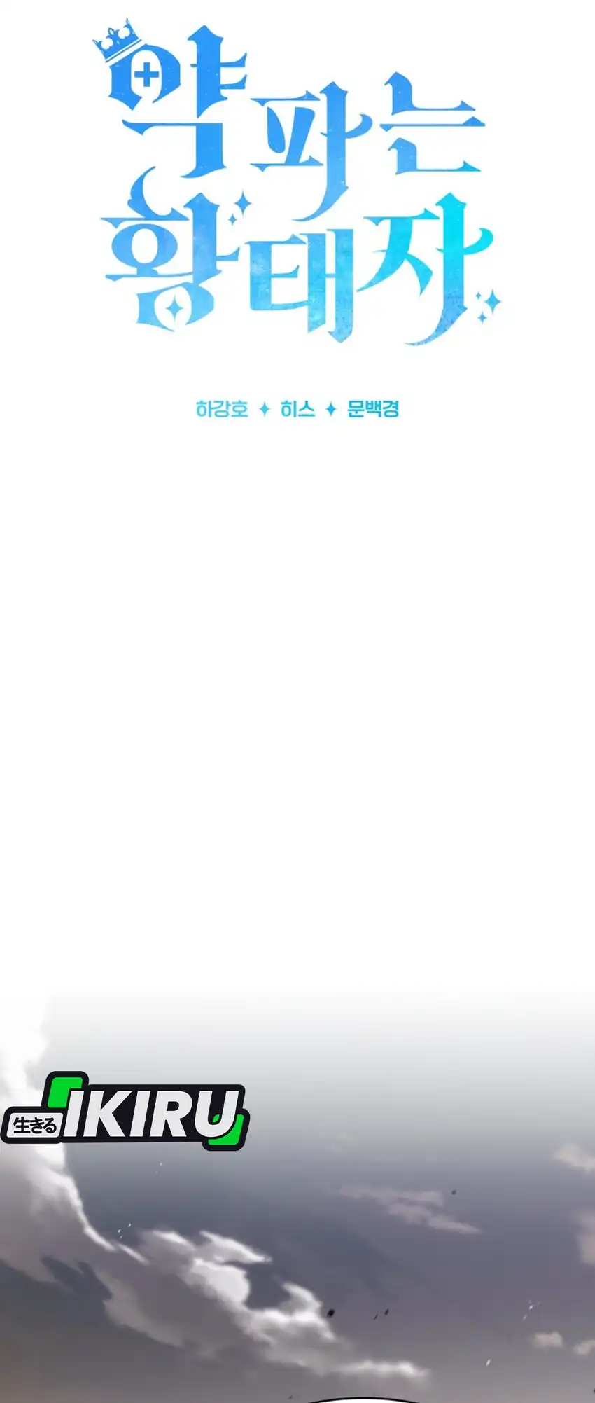 Chapter 104 - halaman 27