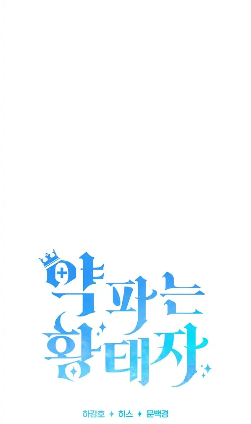 Chapter 109 - halaman 57