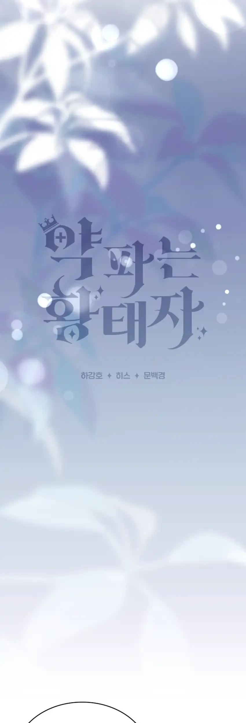 Chapter 111 - halaman 24