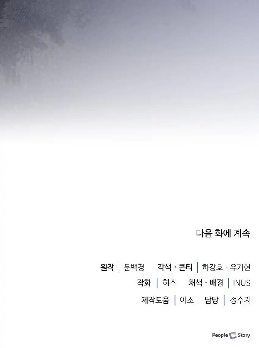 Chapter 114 - halaman 81