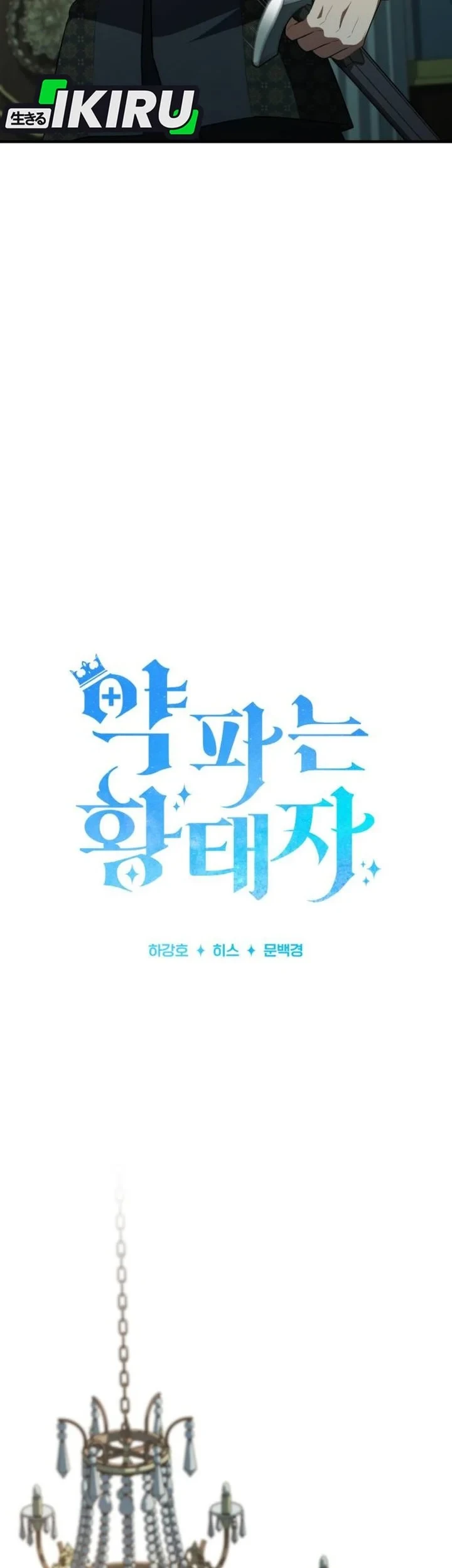 Chapter 115 - halaman 34