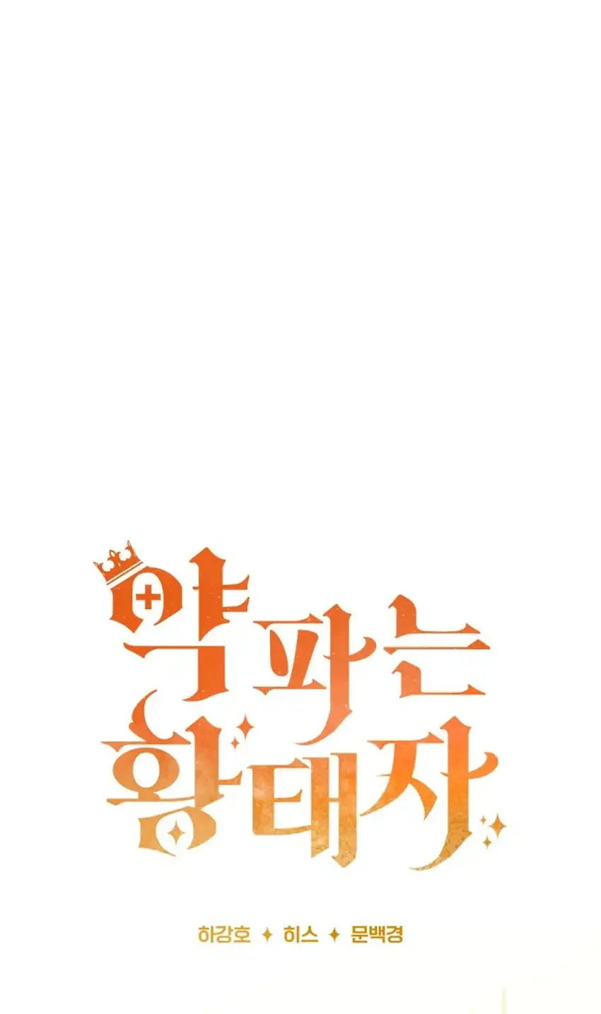 Chapter 116 - halaman 25