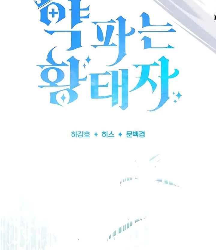 Chapter 76 - halaman 27