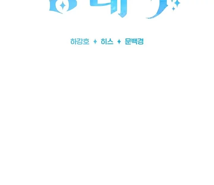 Chapter 78 - halaman 8