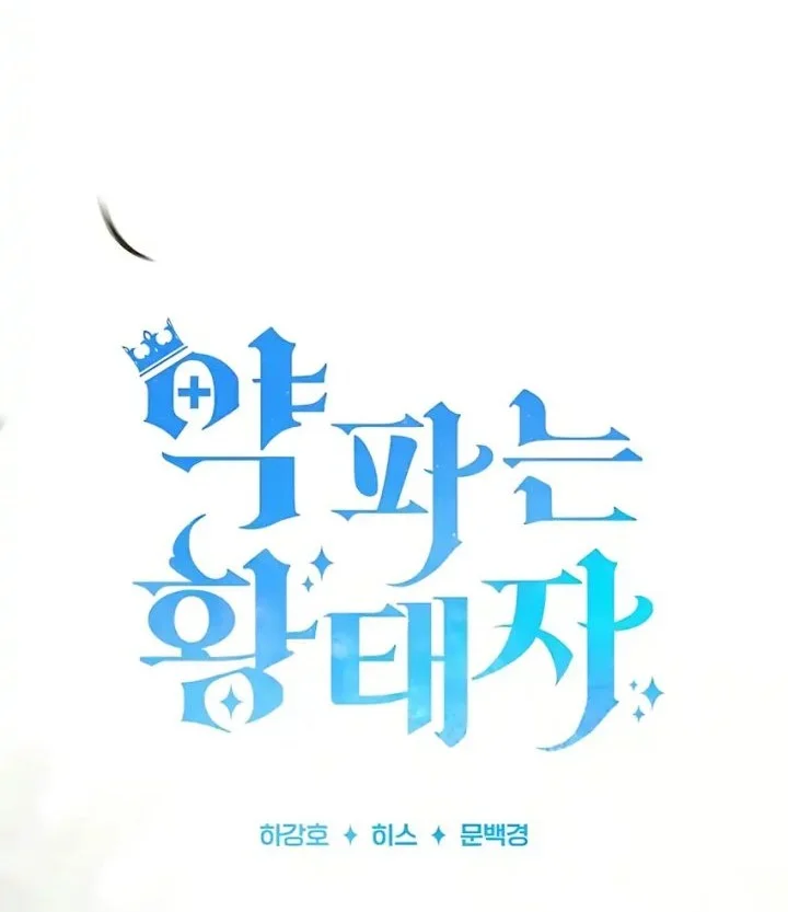 Chapter 86 - halaman 44