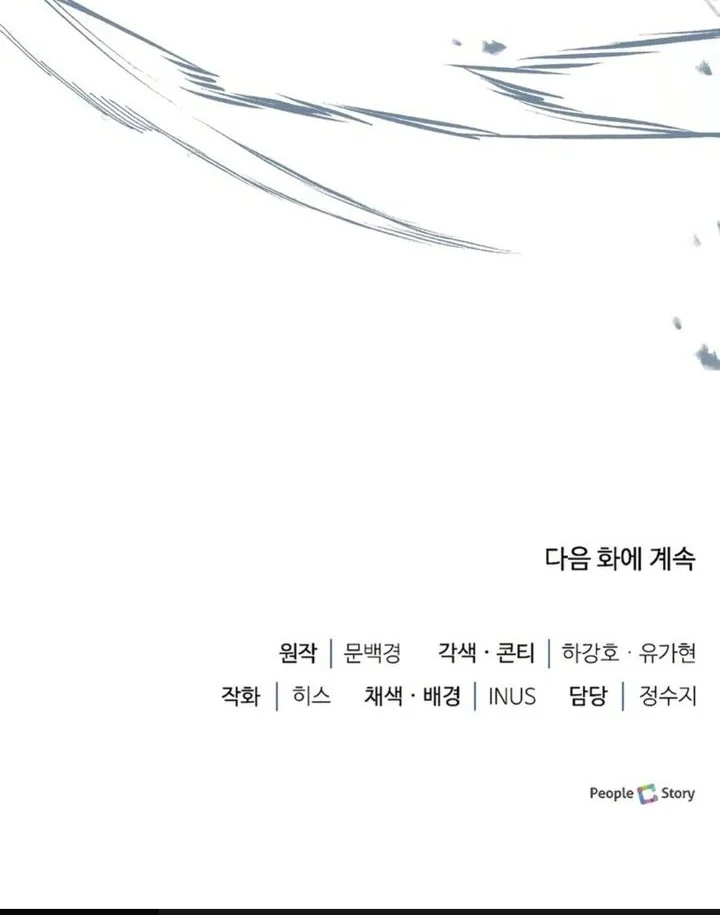 Chapter 90 - halaman 90