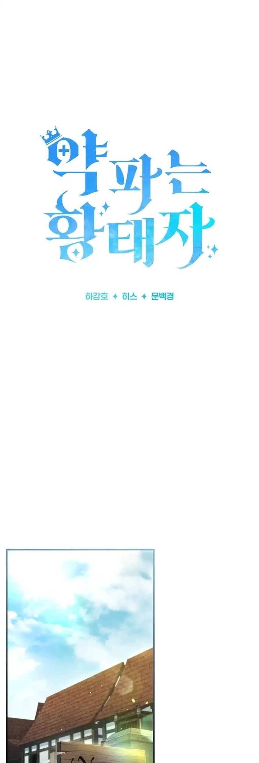 Chapter 96 - halaman 25