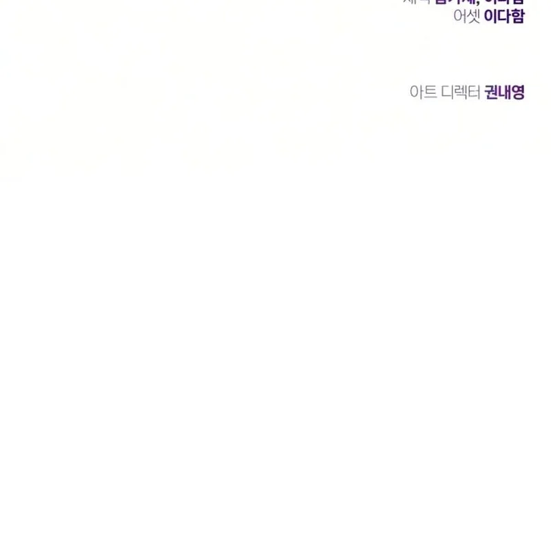Chapter 182 - halaman 83