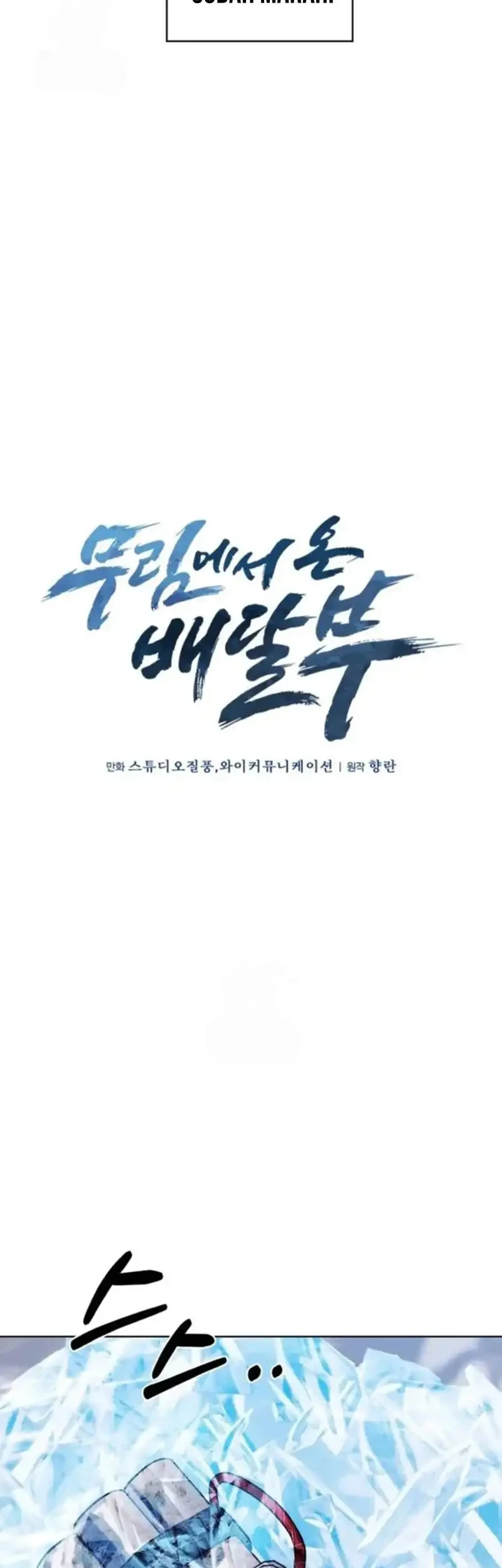 Chapter 109 - halaman 32