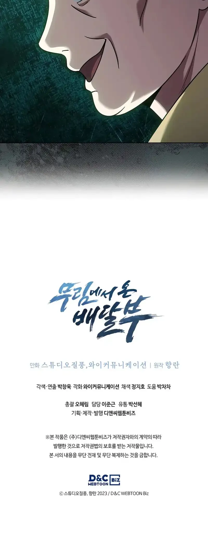 Chapter 67 - halaman 49