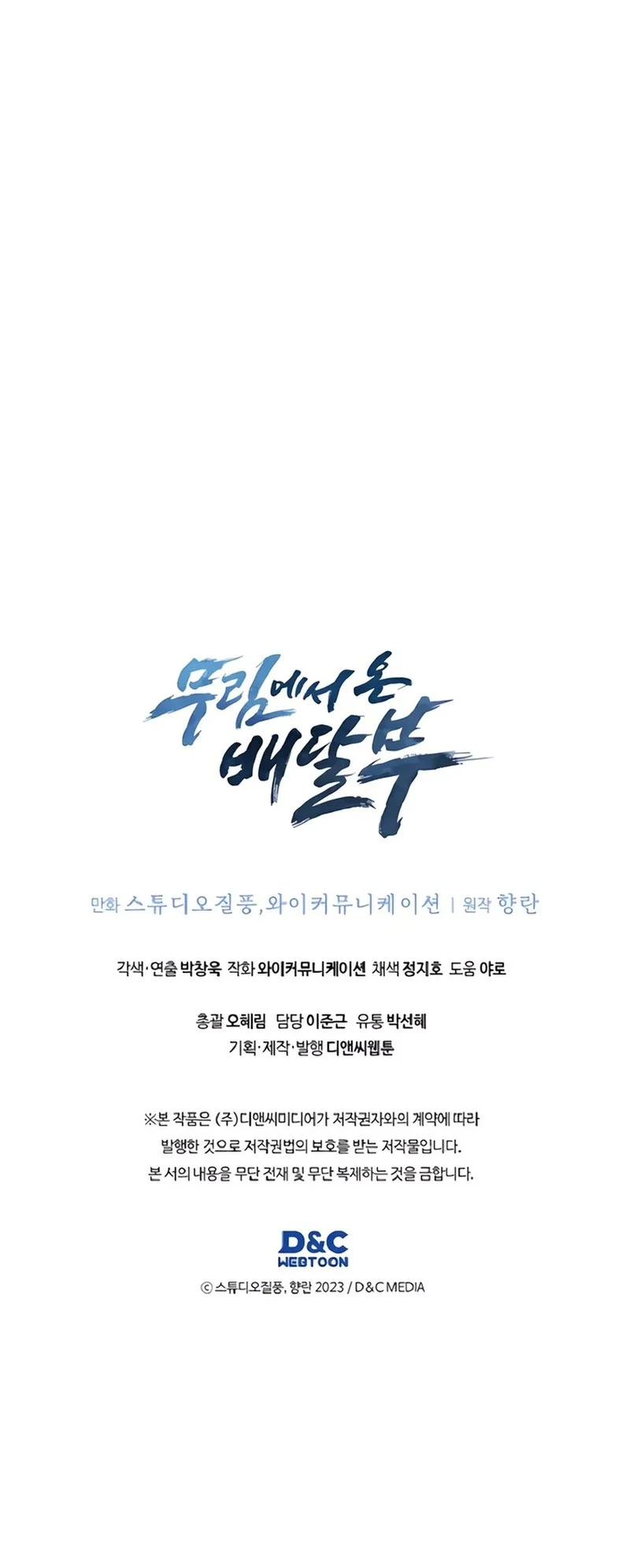 Chapter 80 - halaman 59