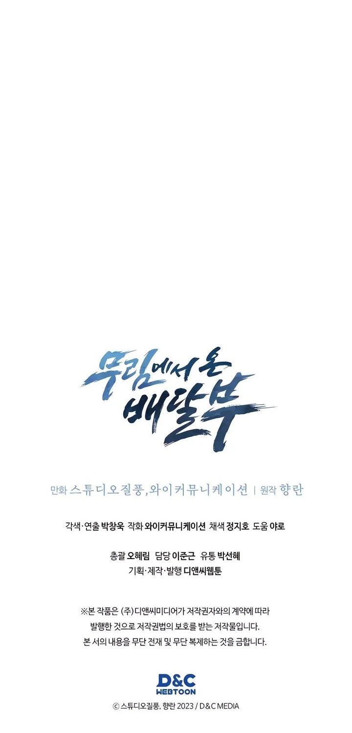 Chapter 88 - halaman 61