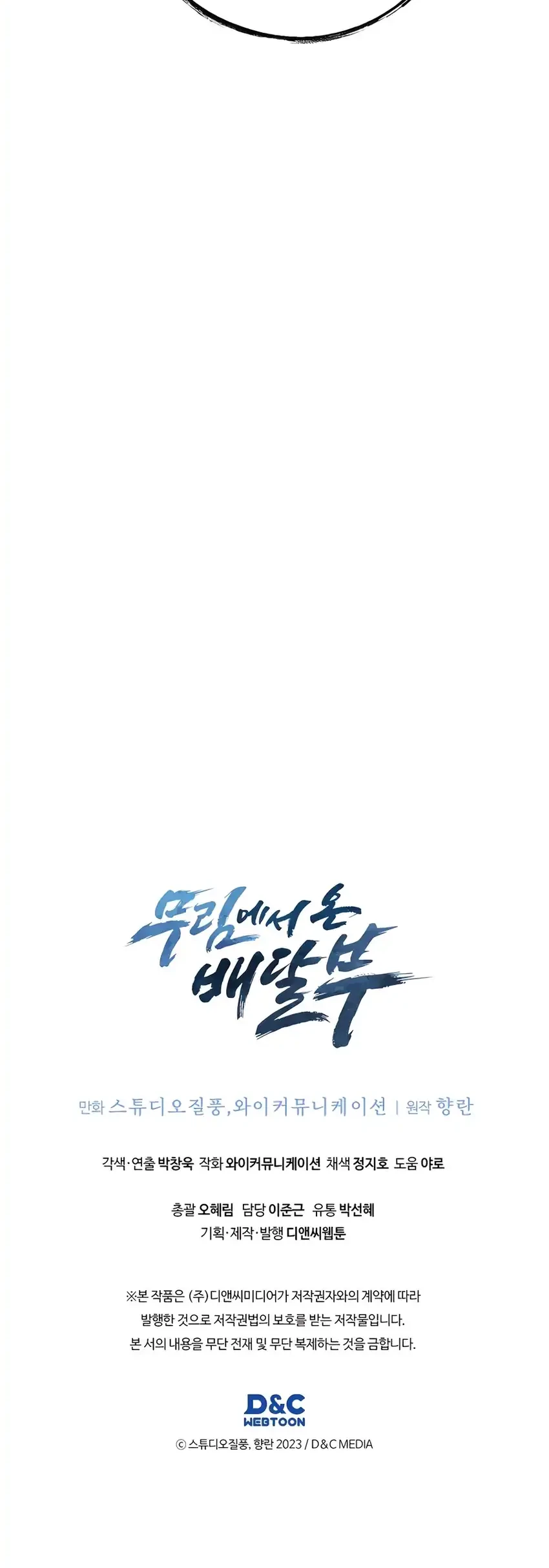 Chapter 89 - halaman 56