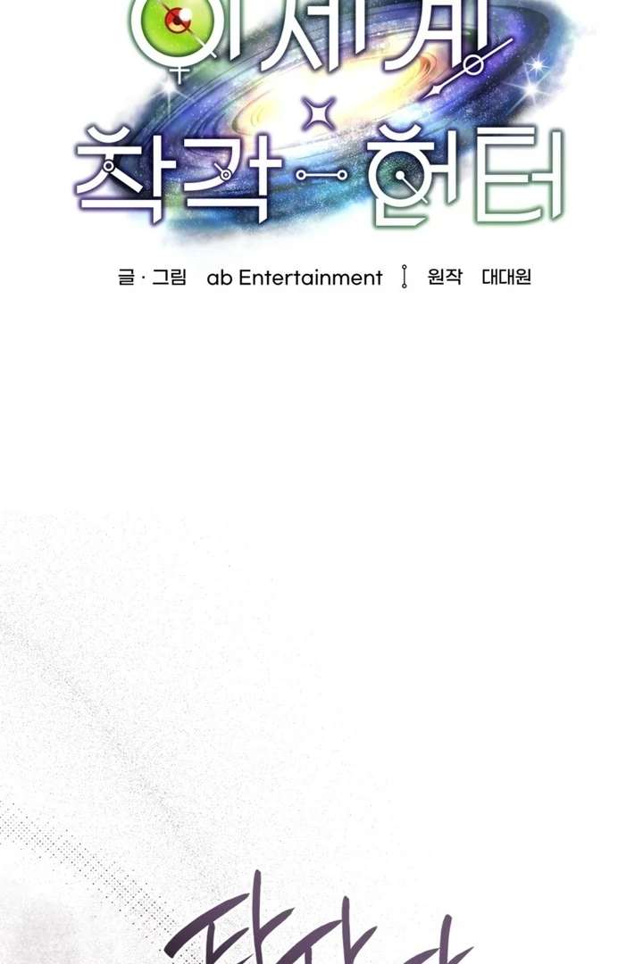 Chapter 50 - halaman 74