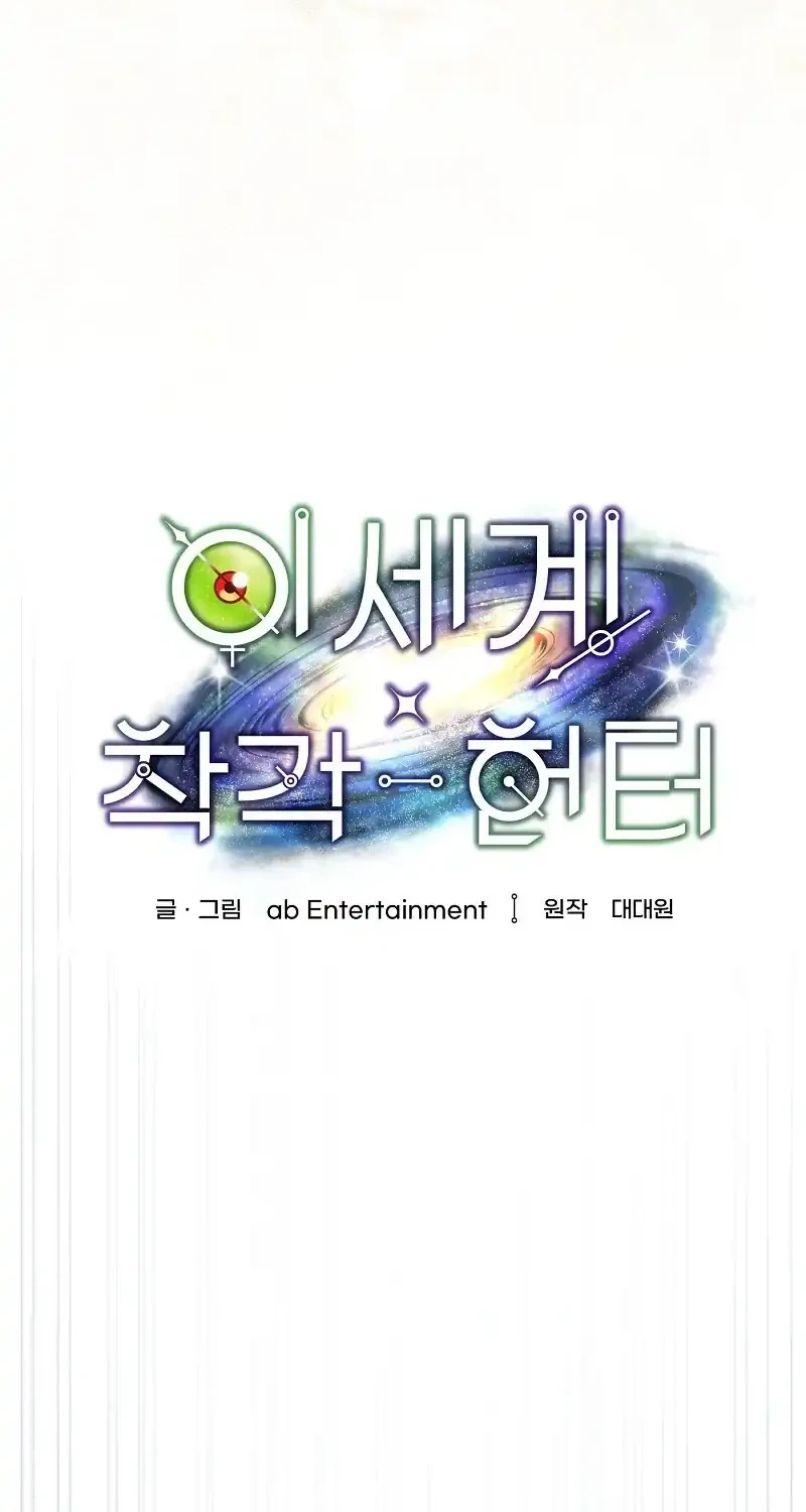 Chapter 60 - halaman 19