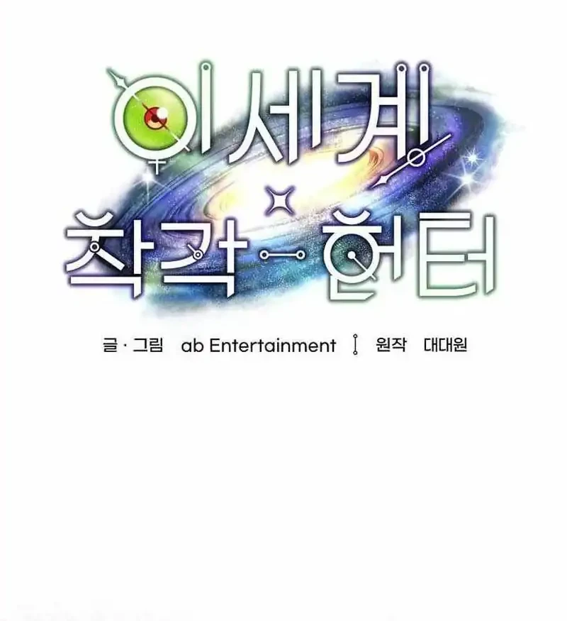 Chapter 97 - halaman 3