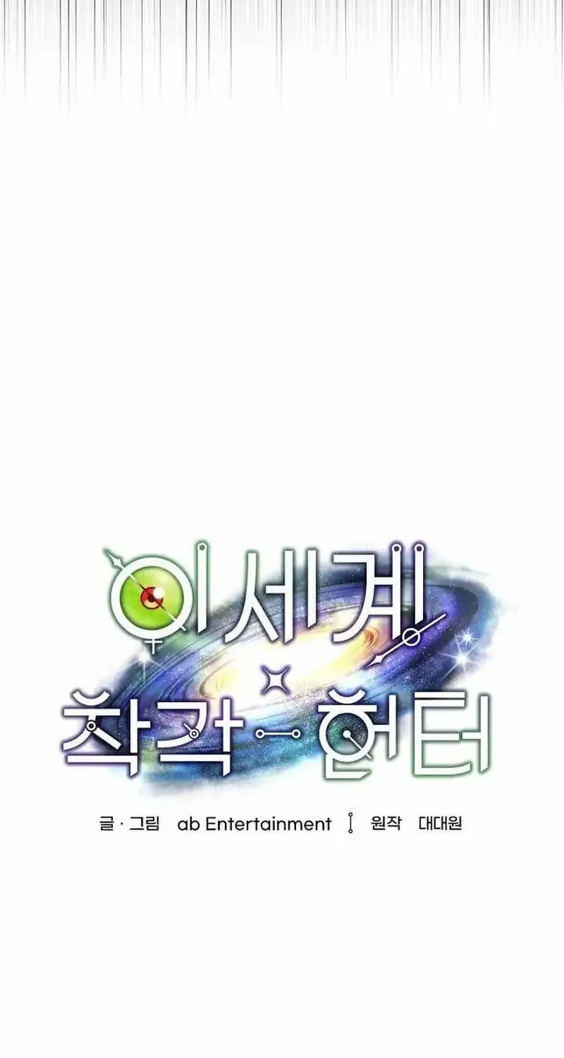 Chapter 99 - halaman 23