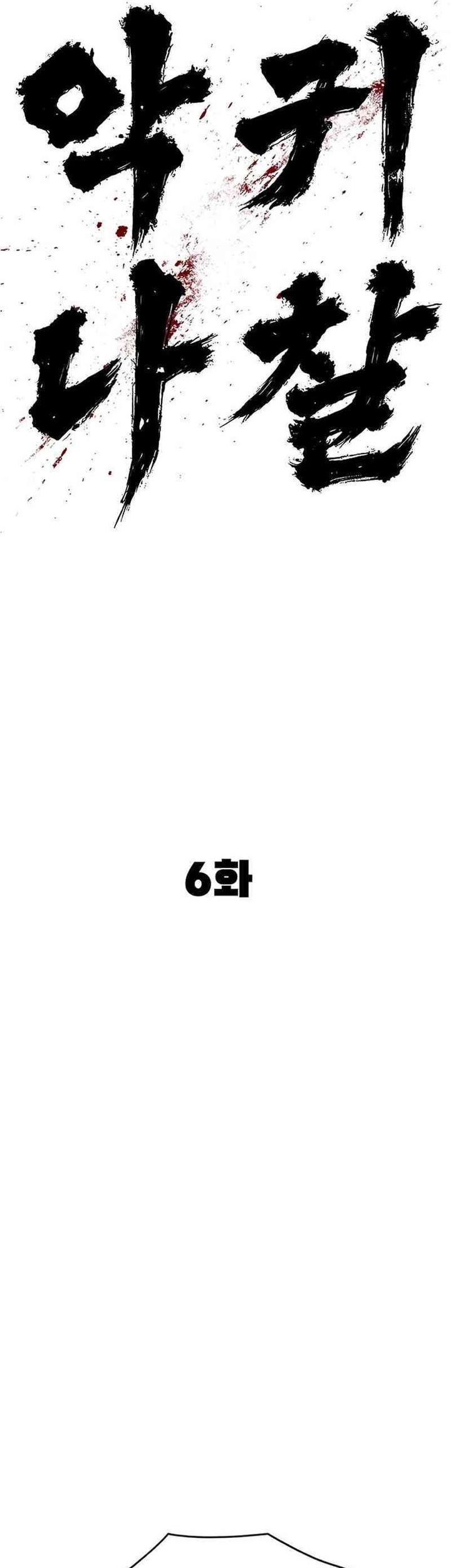 Chapter 6 - halaman 98
