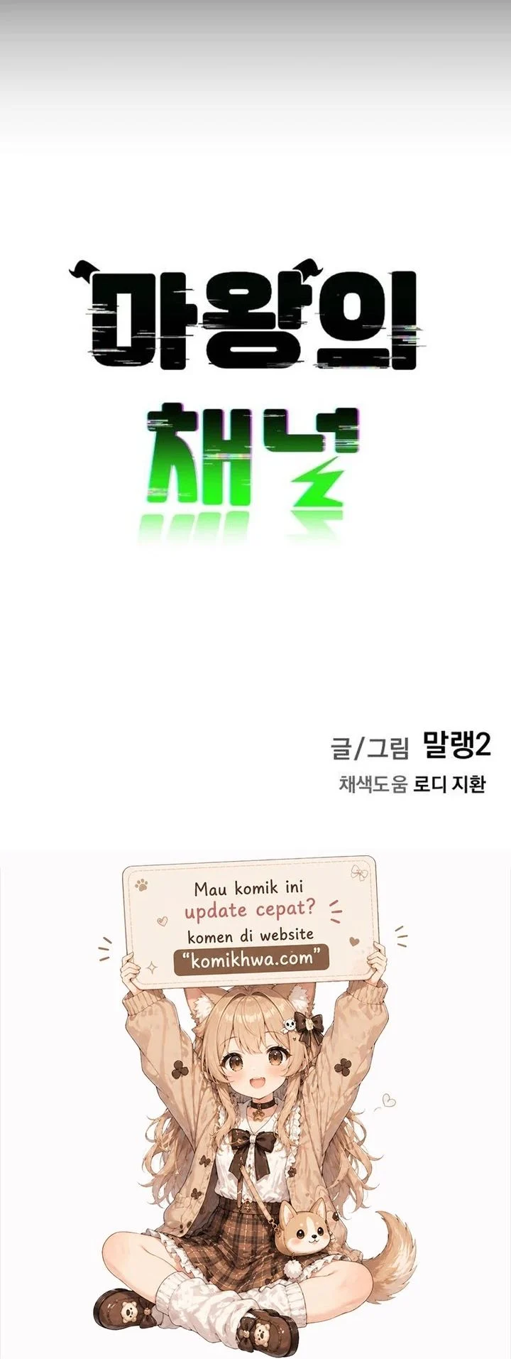 Chapter 19 - halaman 82