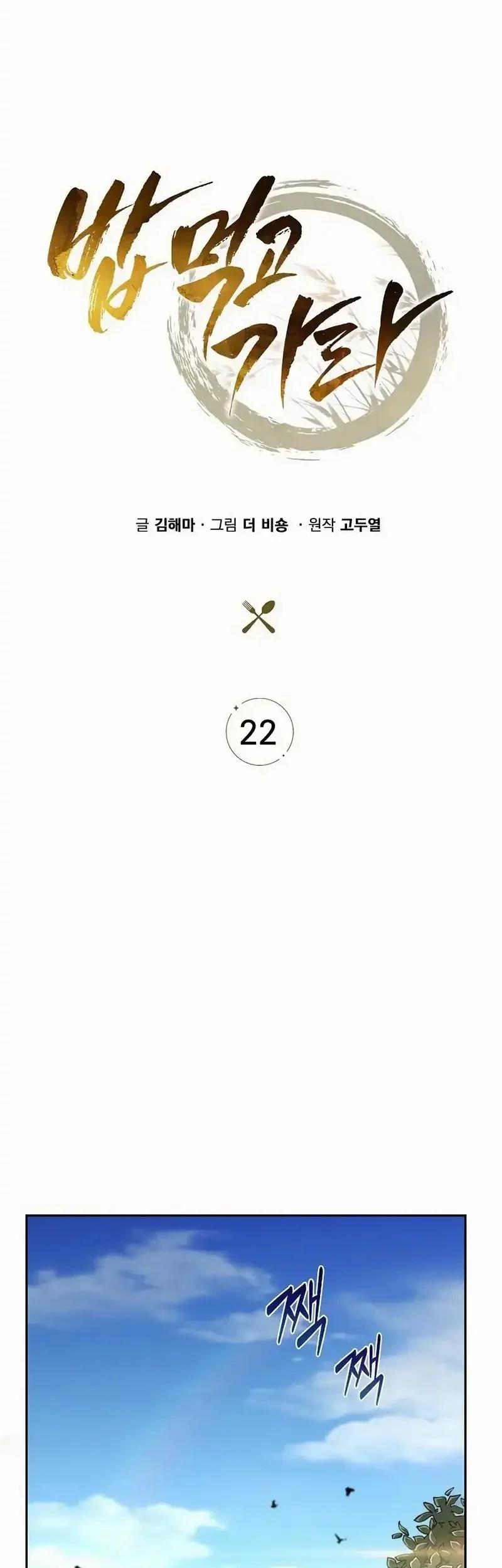 Chapter 22 - halaman 25