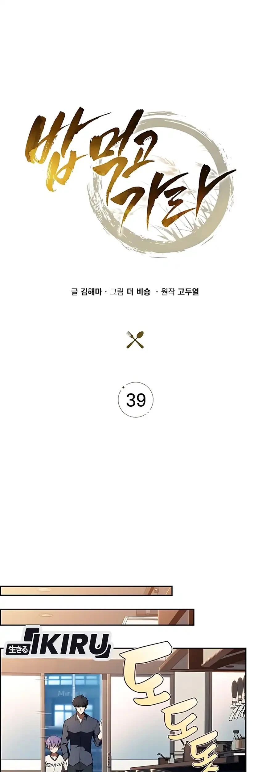 Chapter 39 - halaman 86