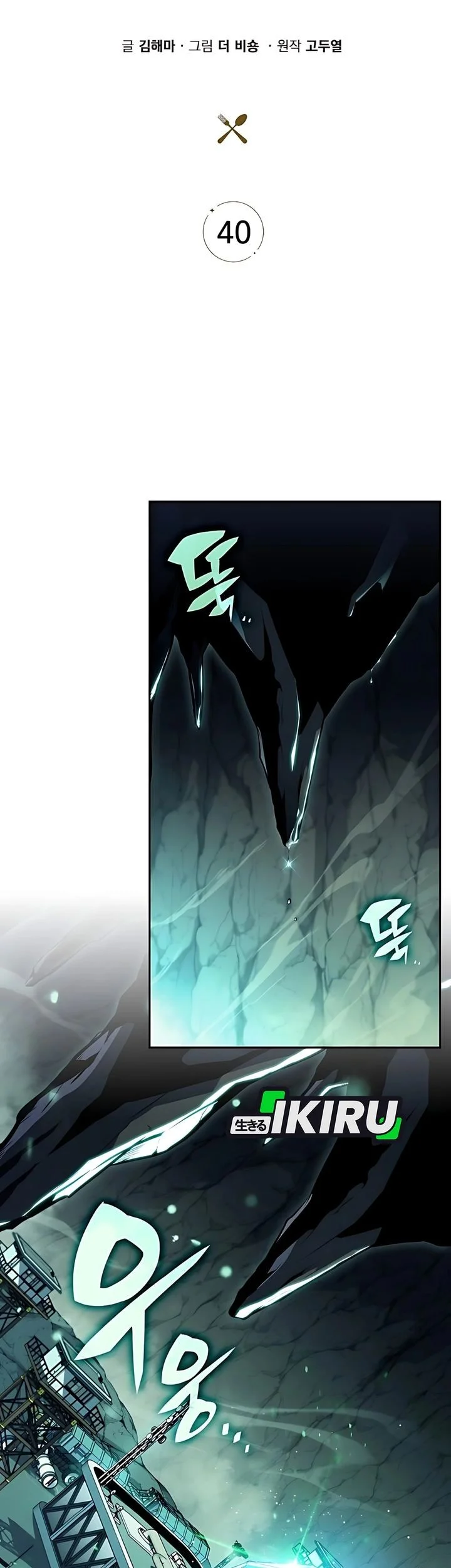 Chapter 40 - halaman 63