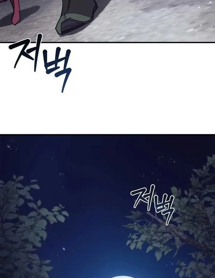Chapter 45 - halaman 77