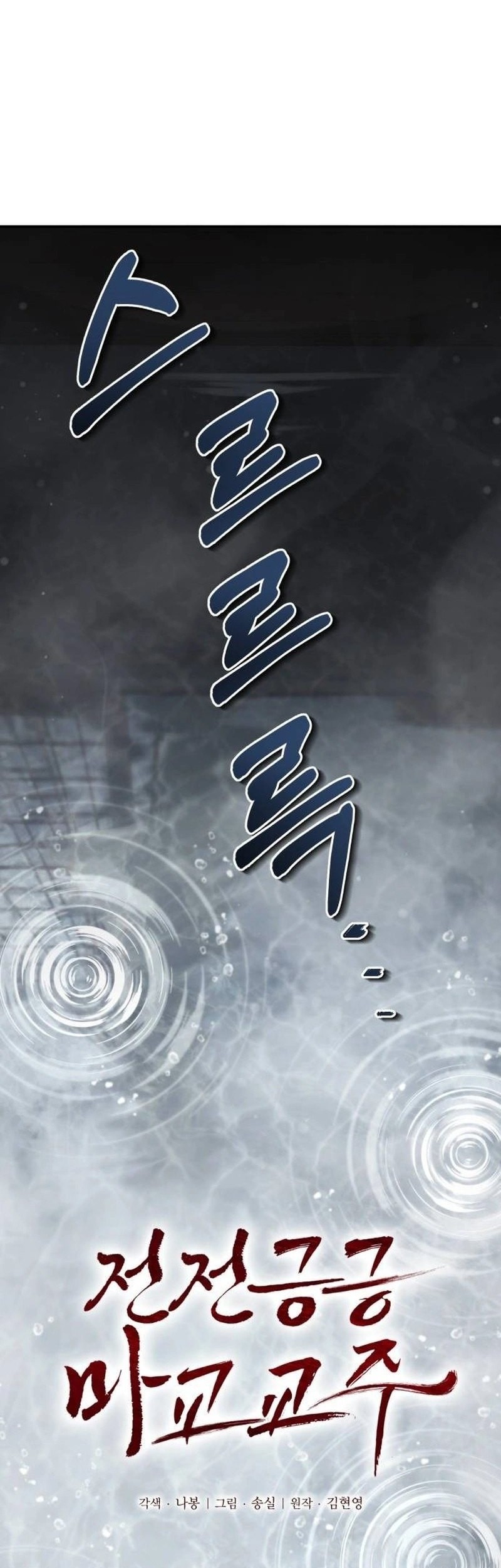 Chapter 35 - halaman 22