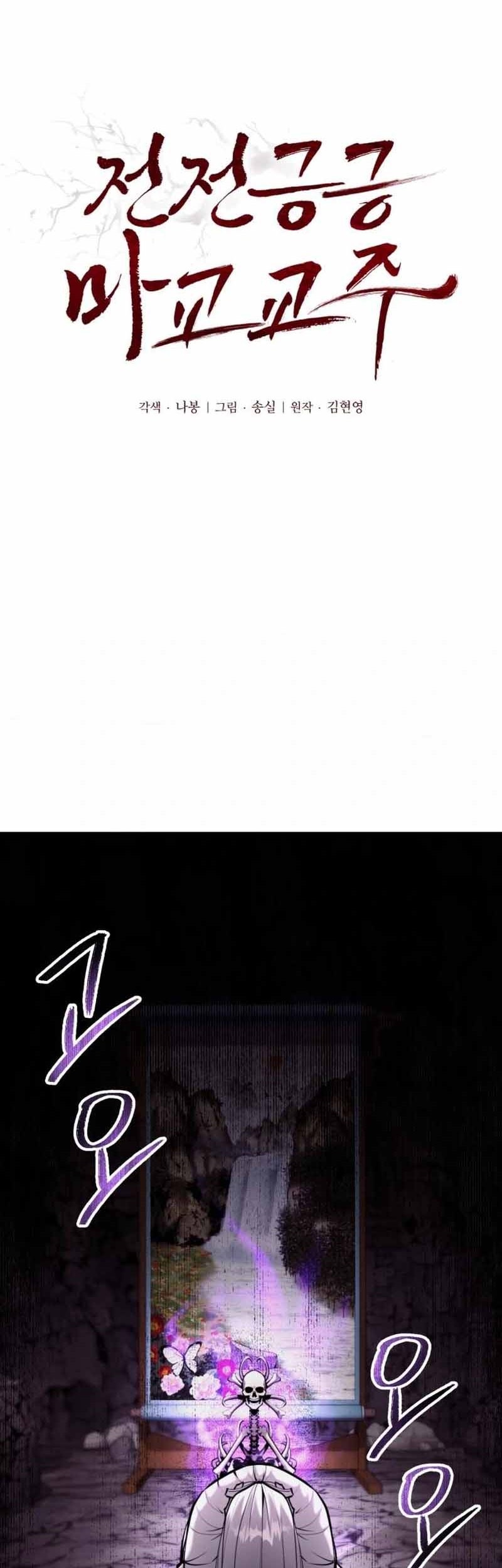 Chapter 48 - halaman 6