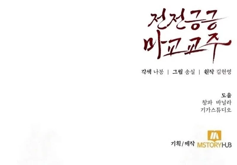 Chapter 53 - halaman 75