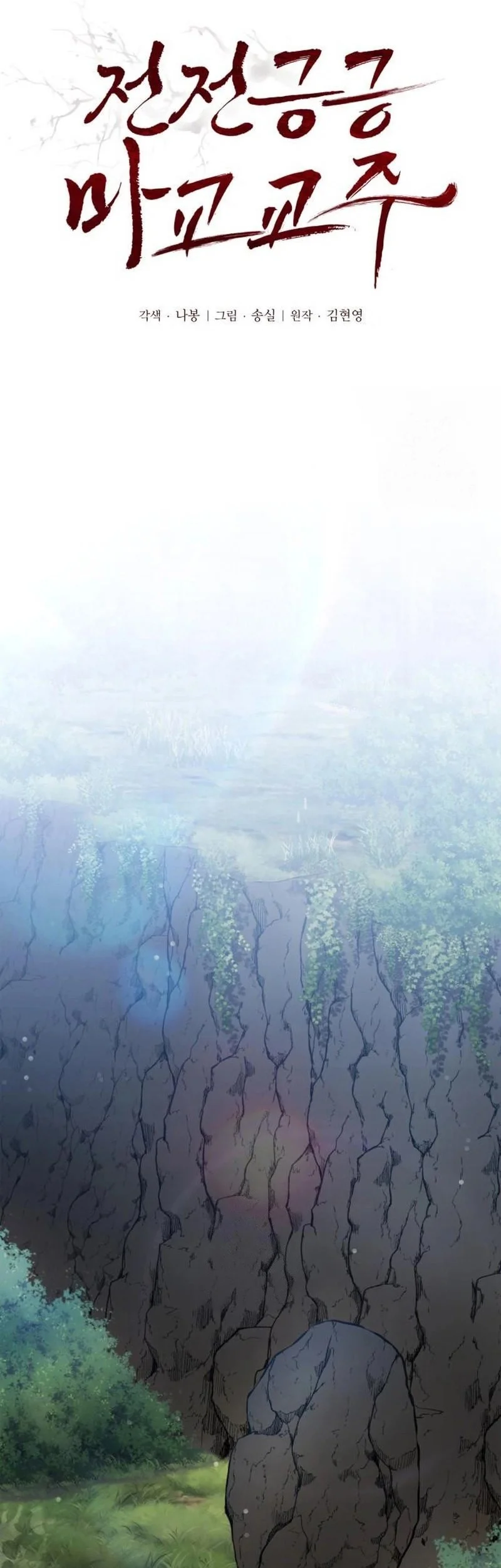 Chapter 60 - halaman 20