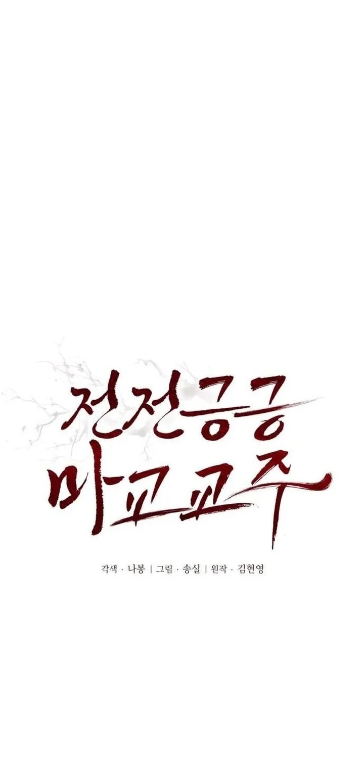 Chapter 62 - halaman 7