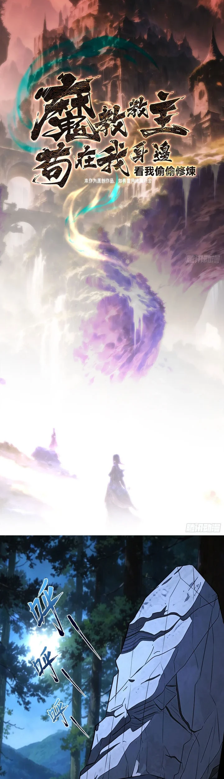 Chapter 76 - halaman 4