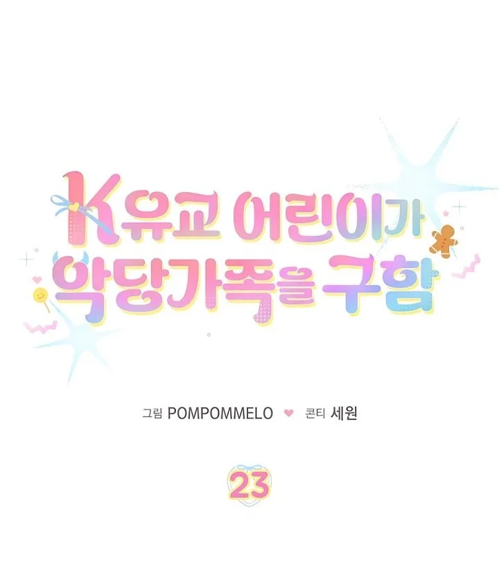 Chapter 23 - halaman 25
