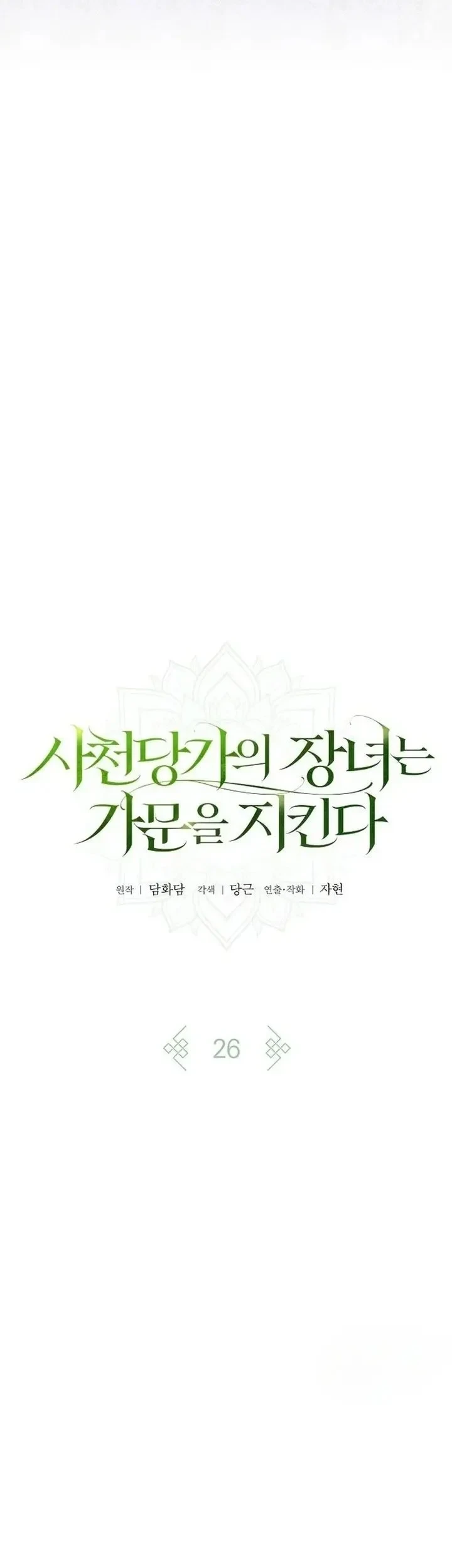Chapter 26 - halaman 20