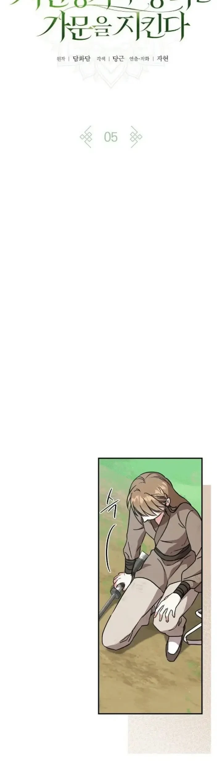 Chapter 5 - halaman 23