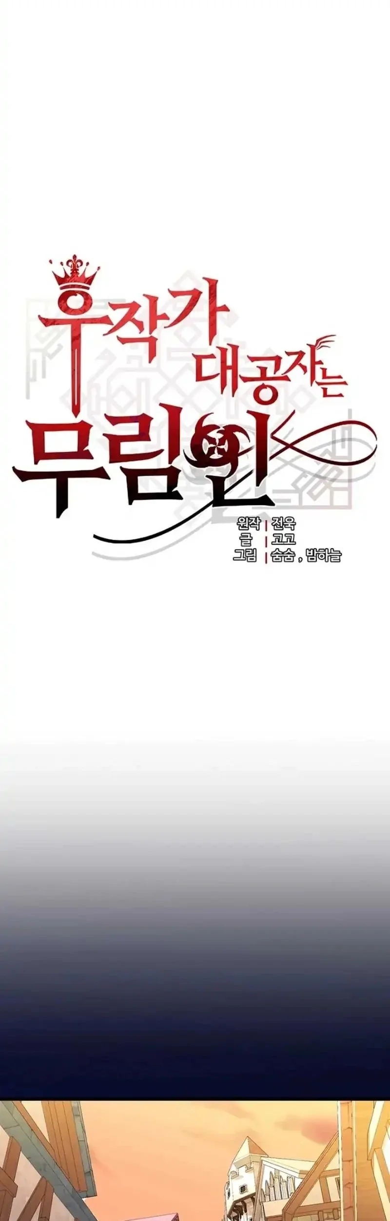 Chapter 20 - halaman 8