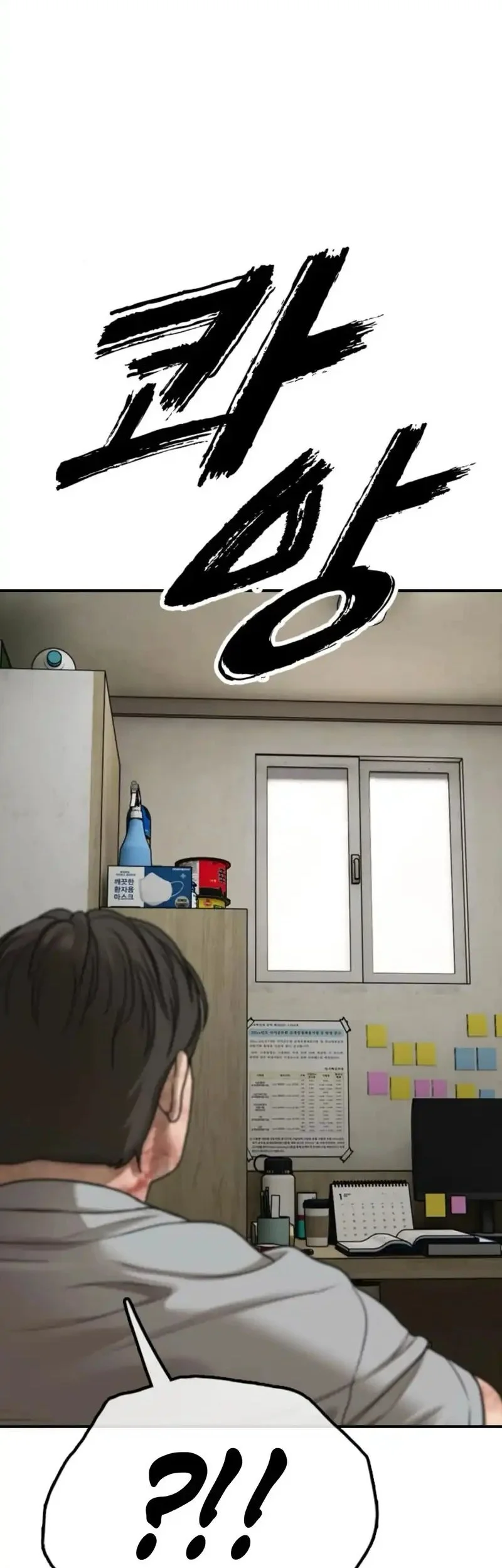 Chapter 41 - halaman 5