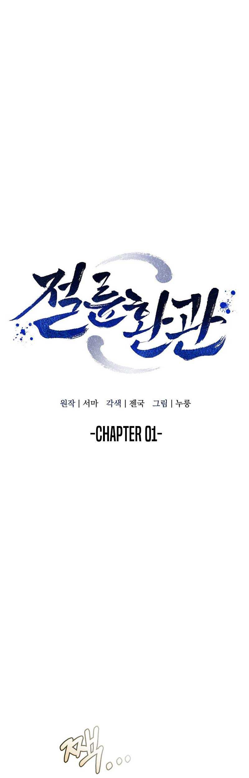 Chapter 1 - halaman 33
