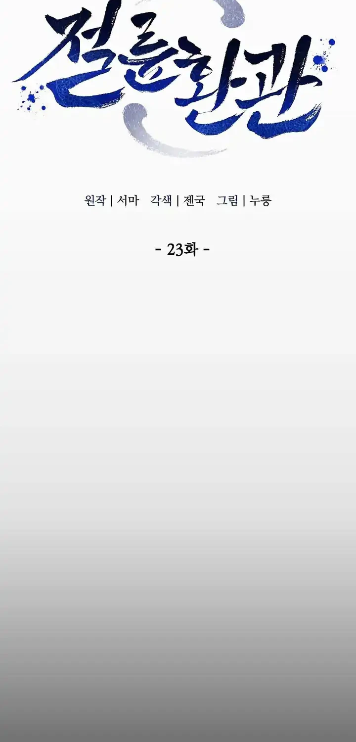 Chapter 23 - halaman 30